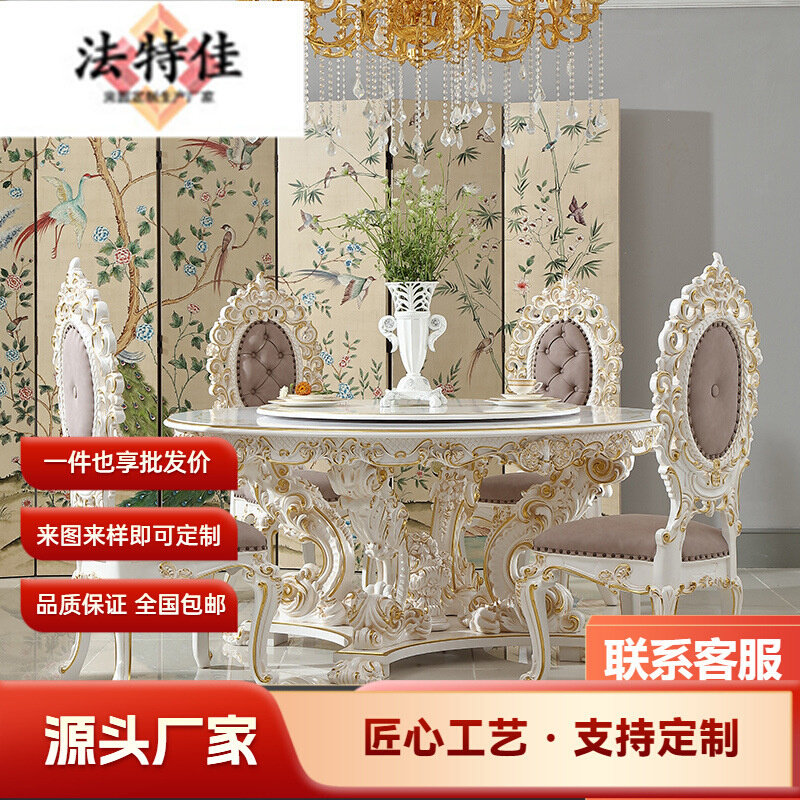 洛可可法式圆餐桌餐椅组合彩绘餐厅奢华家具欧式奶油风可转动P2