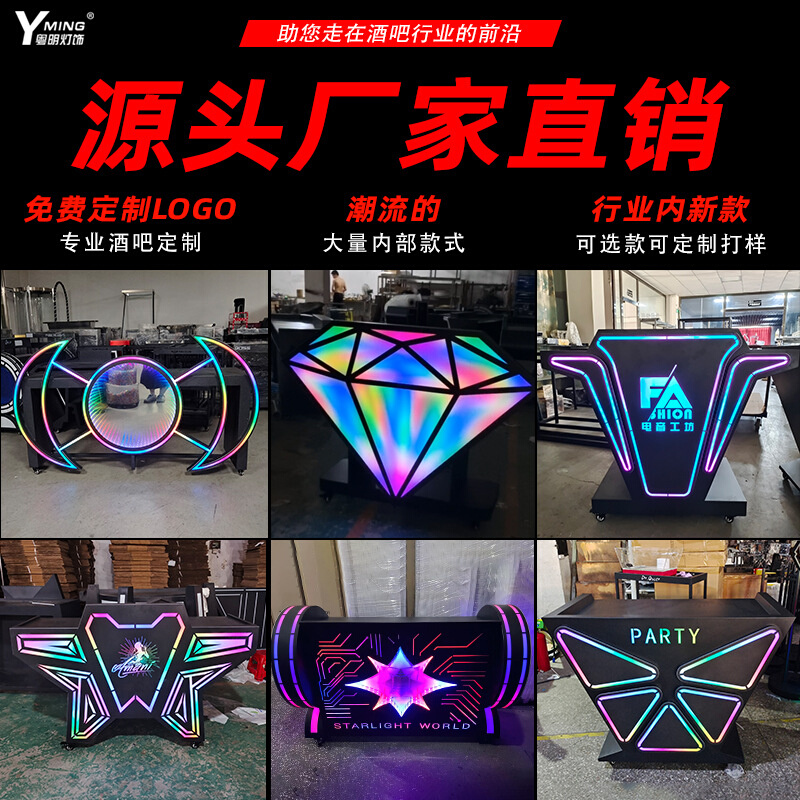 网红发光打碟机酒吧KTV派对房包间1.2米1.5米深渊DJ台包厢打碟台