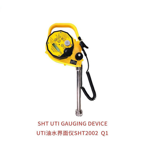 UTISHT船用防爆油水界面仪