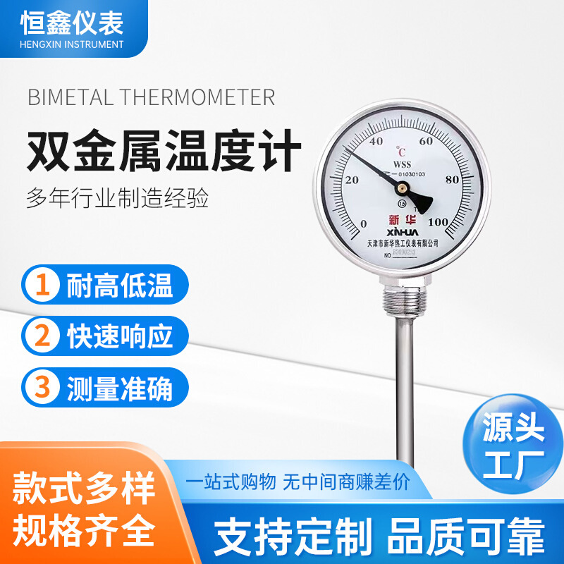 长期供应 ST数字双金属温度计 工业数显径向双金属温度计
