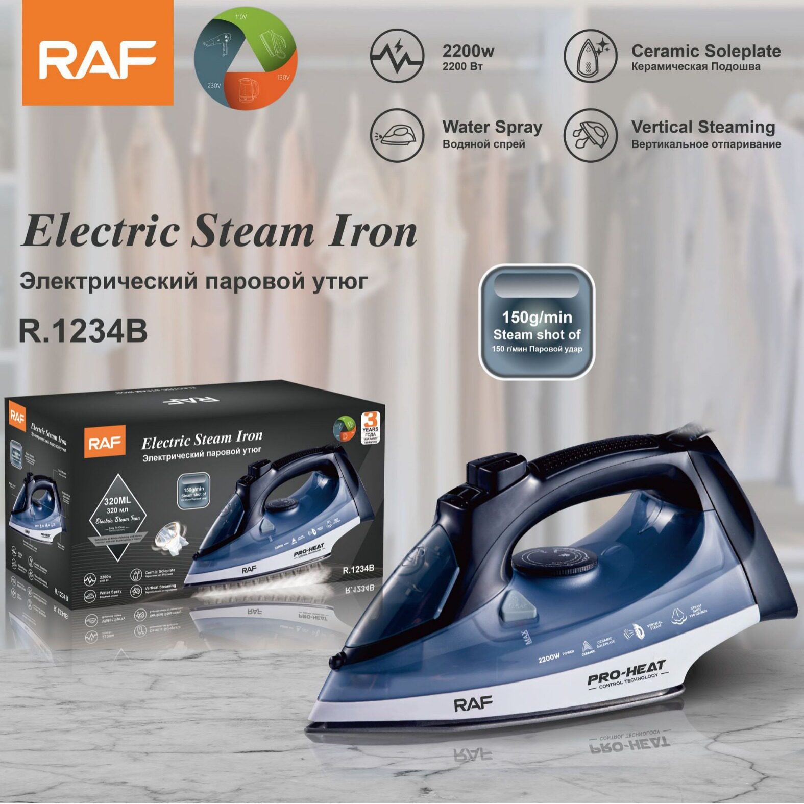 RAF欧美规跨境家用蒸汽熨斗手持挂式带线电烫熨斗干湿两用2200W