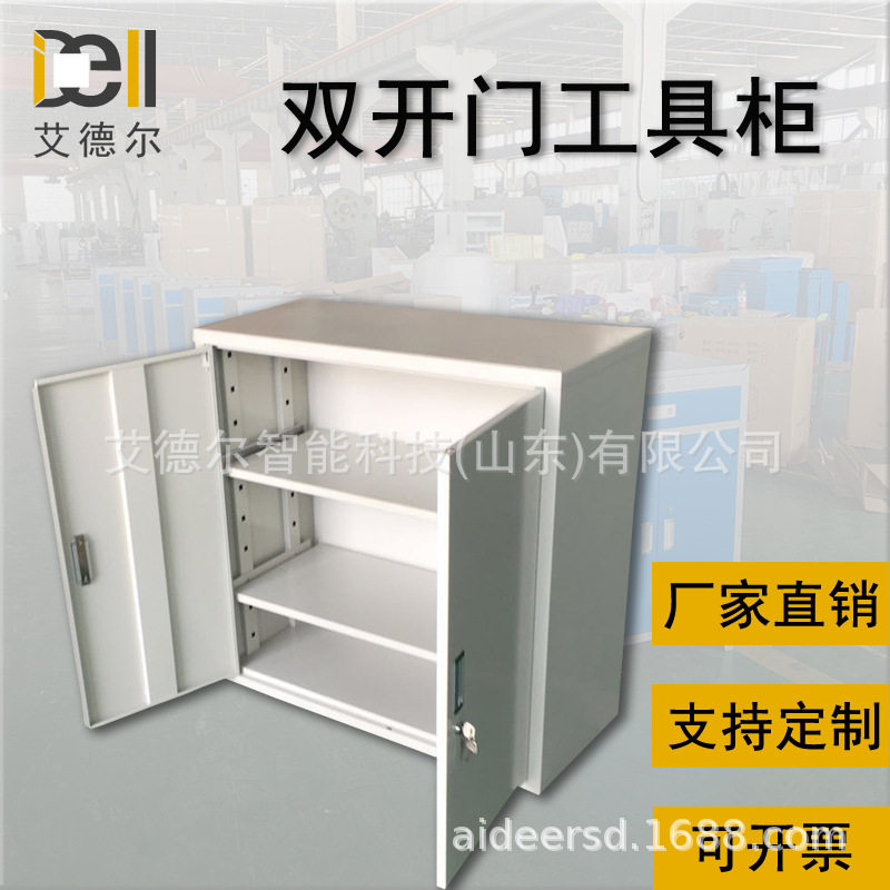 双开门工具箱加厚钢板重型车间双开门工具柜对开门储物柜支持定做