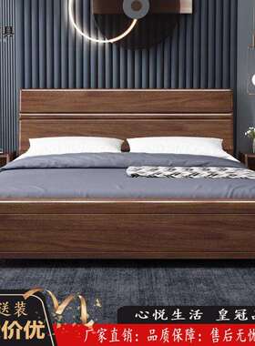 胡桃木北欧全实木床1.8米1.5m1.2米现代简约单双人主卧风格高箱床