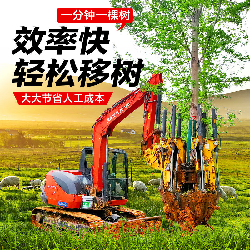 润沃机械定制80土球挖机挖树机 大型6瓣式铁铲头起树机起球移苗机