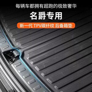 适用于名爵后备箱垫6mg5pro7one3zs汽车用品ezs木兰gs天蝎座hs锐