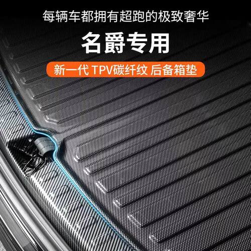 适用于名爵后备箱垫6mg5pro7one3zs汽车用品ezs木兰gs天蝎座hs锐