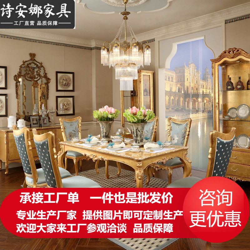 奢华实木欧式餐桌椅组合长方形法式大理石餐厅别墅家具