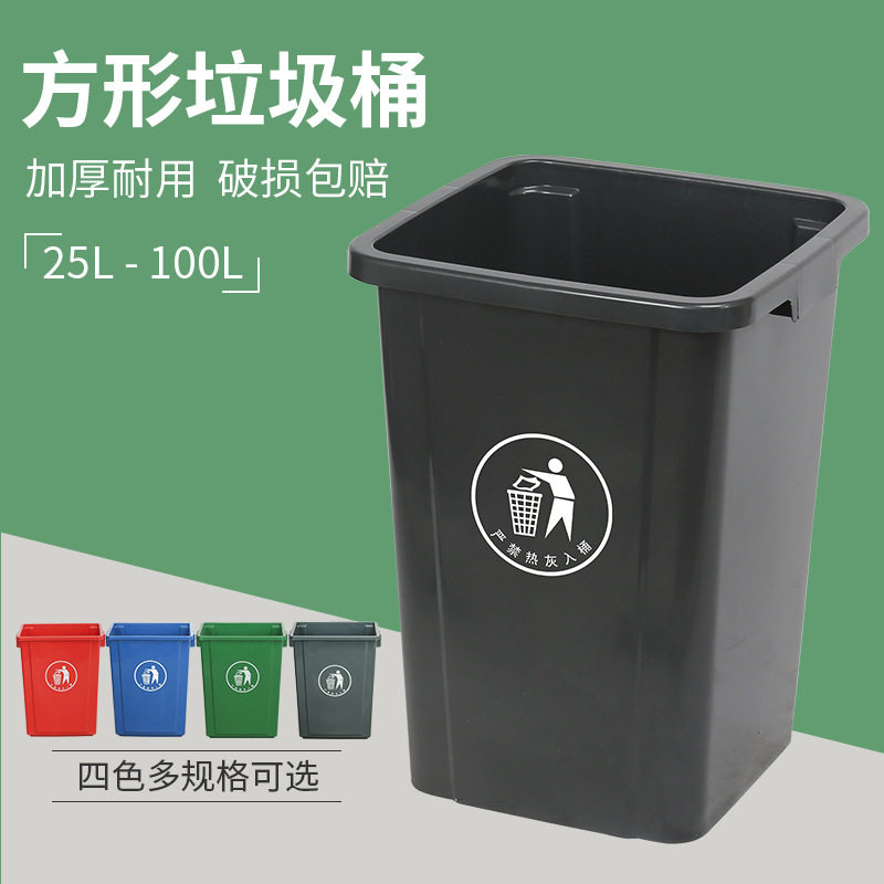 无盖垃圾桶商用大号酒店学校工厂户外方形家用厨房卫生间带盖60升,电子元器件市场,电线扎带/束线带,淘宝优惠券,粉丝福利购,淘宝优惠卷