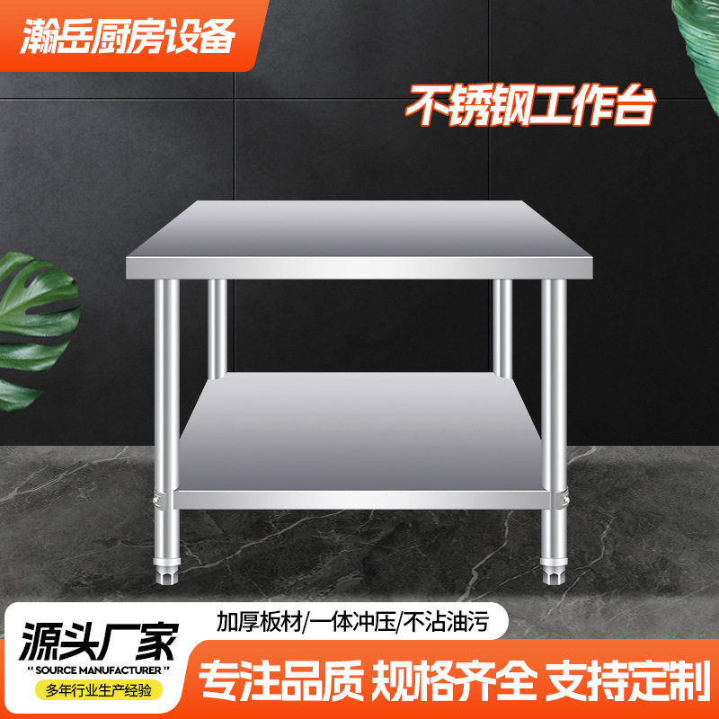厨房饭店案板工作台操作台 不锈钢商用家用多功能灶台打荷台