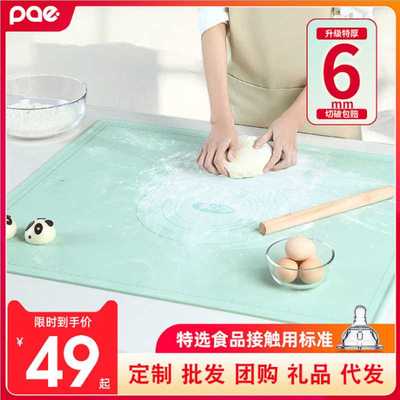 PAE硅胶加厚揉面垫食品级硅胶垫面板擀面烘焙案板塑料和面垫家用