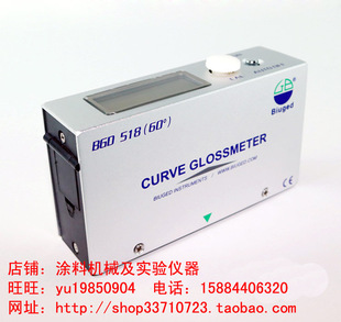 BGD517陶瓷搪瓷塑料造纸金属电镀层玻璃镜面大理石花岗石光泽度仪