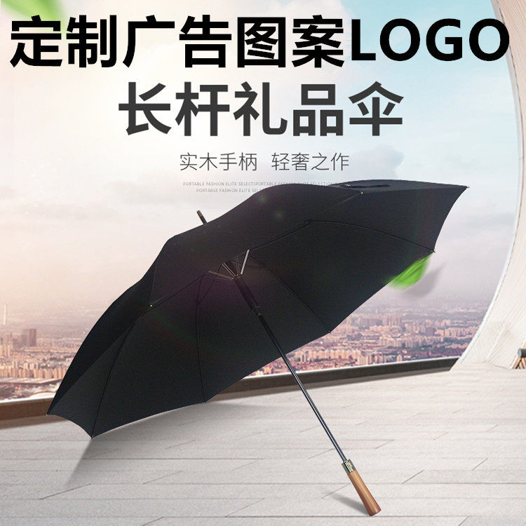 25寸8骨玻纤伞骨实木手柄直骨伞黑胶防晒礼品伞定制广告图案LOGO