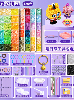 拼豆豆手工diy材料包全套立体融合MARD套装工具COCO拼豆补充包