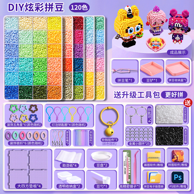 拼豆豆手工diy材料包全套