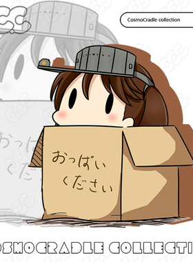 舰队collectio Q版纸箱 龙骧 UV转印防水贴纸