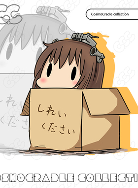 舰队collectio Q版纸箱  雪风  UV转印防水贴纸