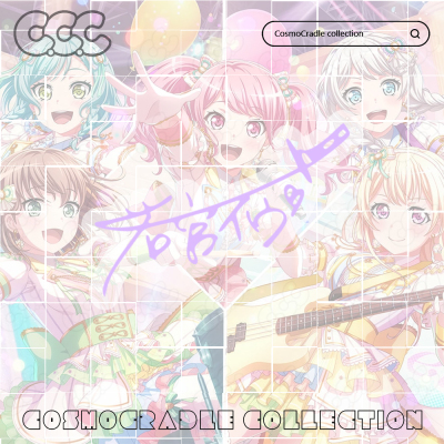 Bang Dream！Pastel Palettes若宫伊芙签名贴纸 UV转印防水贴纸