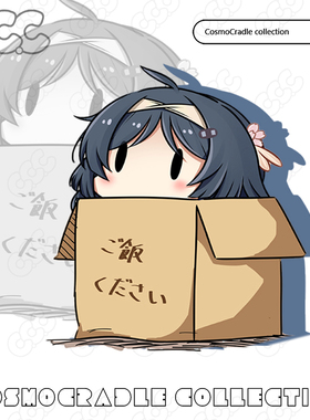 舰队collectio Q版纸箱 平安 UV转印防水贴纸