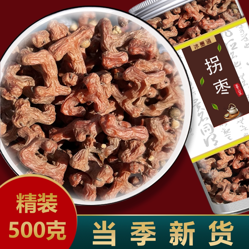 万寿果拐枣新鲜干货泡酒中药材500g克野生金钩梨鸡爪梨泡茶