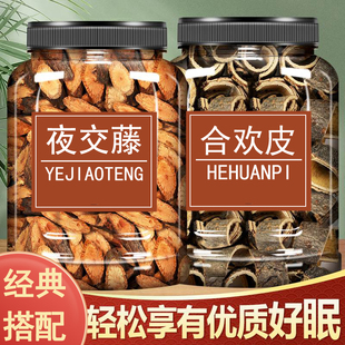 夜交藤合欢皮酸枣仁中药材泡茶喝枕头香囊香包正品官方旗舰店泡脚