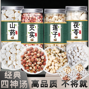 四神汤芡实茯苓山药莲子材料中药材三伏天四神汤茶包料包儿童成人