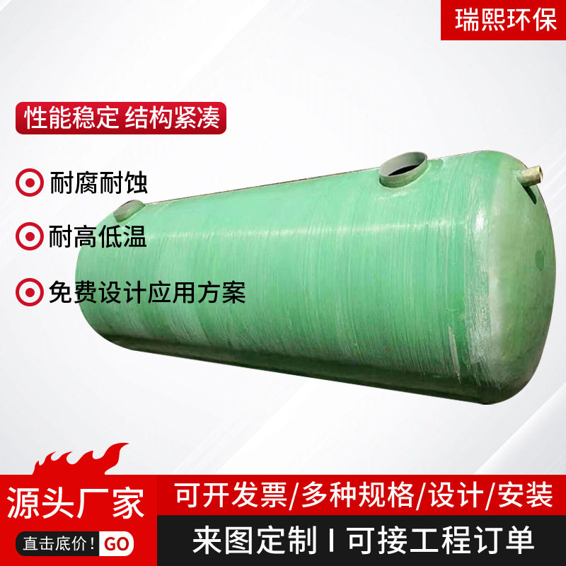 化粪池玻璃钢化粪池家用1-100立方隔油池污水沉淀调节池化粪池图片