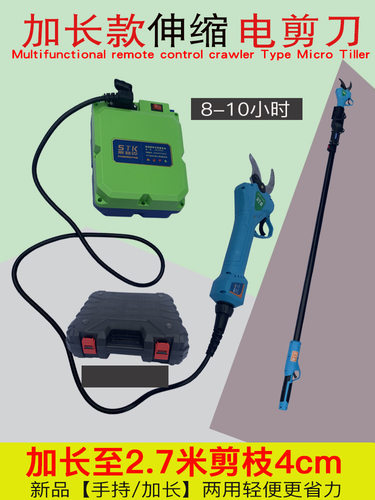 斯特克电动修枝剪刀36v锂电高枝剪便携轻便剪枝修枝摘果高空绿化