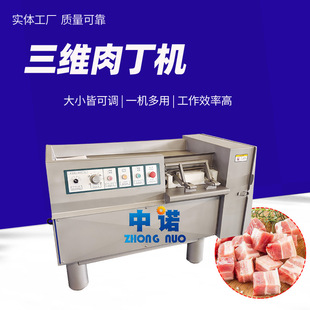 新型奶酪切丁机 大产量猪油切丁设备 微冻肉三维切丁机设备厂家
