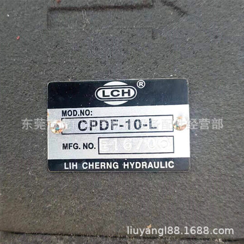 浙江LCH CPDF-10-L 立晟液控單向閥