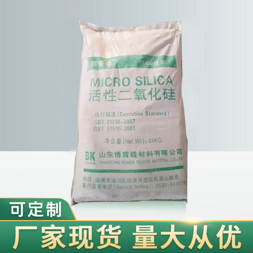 批发S95矿粉白色纳米级微硅粉活性粉煤灰漂珠硅微粉