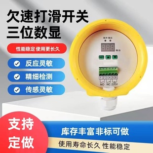 23P欠速开关XLDH II速度打滑开关QS II欠速打滑开关RD