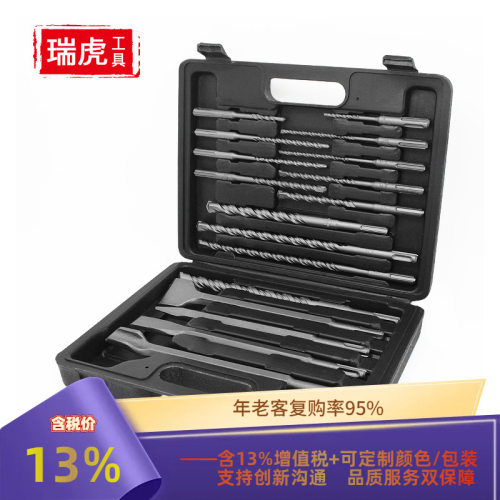 电锤钻头17PC套装 塑盒圆柄钻头电锤尖凿扁凿破墙铲凿组合套装