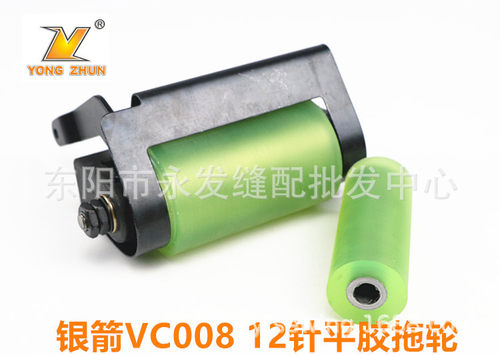 银箭VC008多针车橡筋拖轮008款