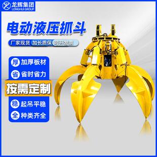 起重液压抓斗清淤污泥沙抓斗行吊车电动酿酒酒糟不锈钢抓斗