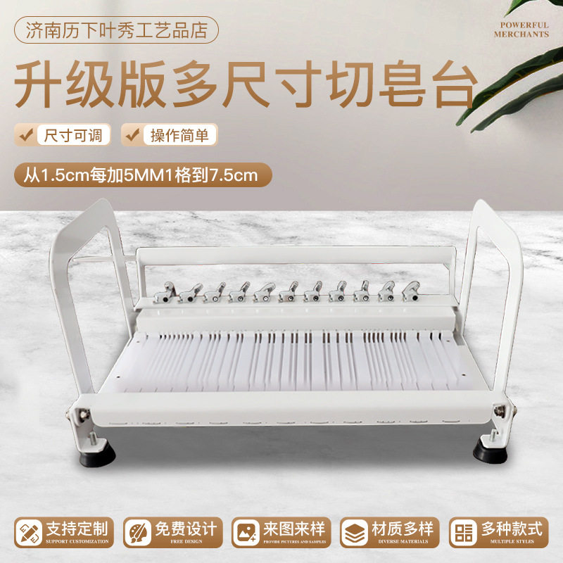 新款切皂台厂家批发手工切线冷制皂工具切手工皂自制肥皂用切皂器