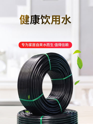 pe水管全新料PE100级给水管饮水管20国标自来水管25硬管32 40 50