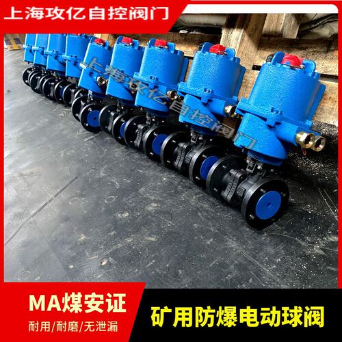 MGQII-16 DN50矿用一体式隔爆型电动球阀QB3.5 矿 用内螺纹球阀