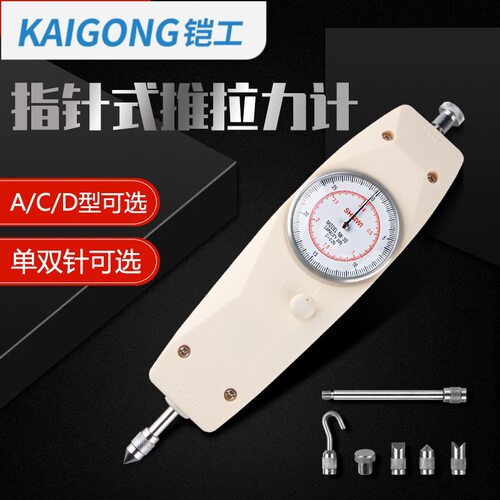 思为指针推拉力计NK数字拉力计SK 数显测力计SH 经济电子推拉力计