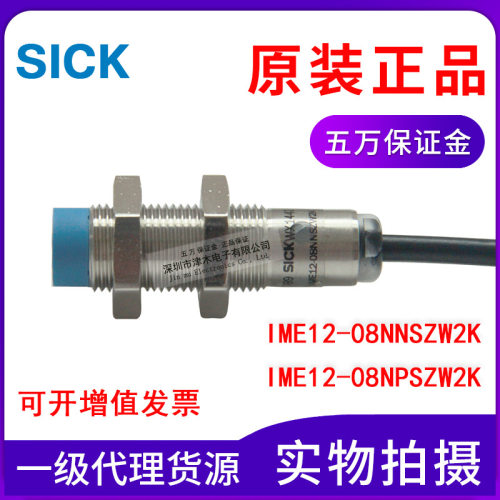 全新原装正品接近开关IME12-08NNSZW2K/IME12-08NPSZW2K