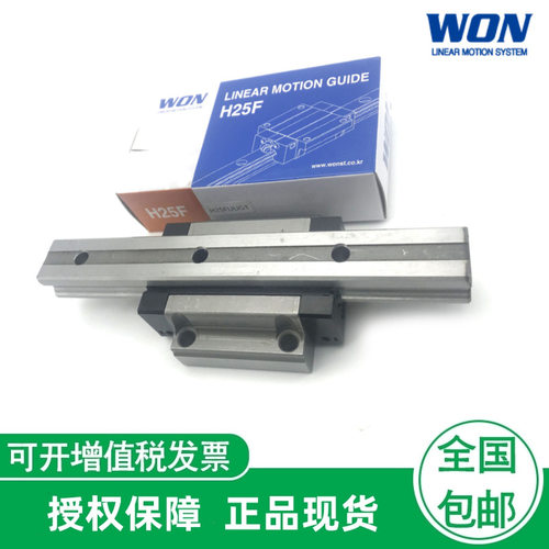 代理WONH15SR/H20SR/H25SR/H15SFL/H20SFL/H25SFL四方滚珠滑块