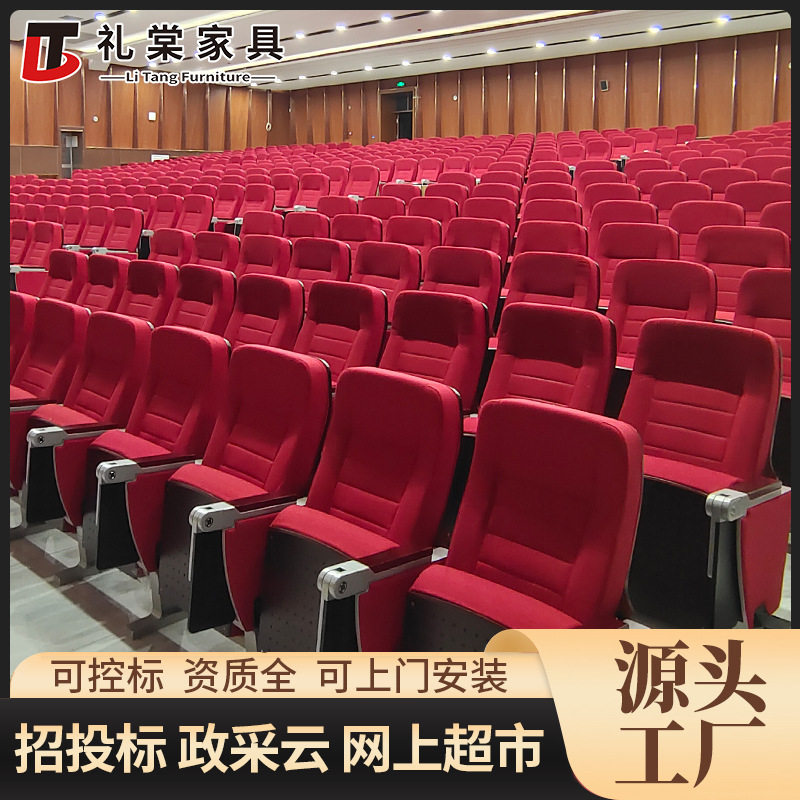 礼堂椅厂家报告厅座椅写字板铝合金剧院椅子学校广东系列采购排椅图片