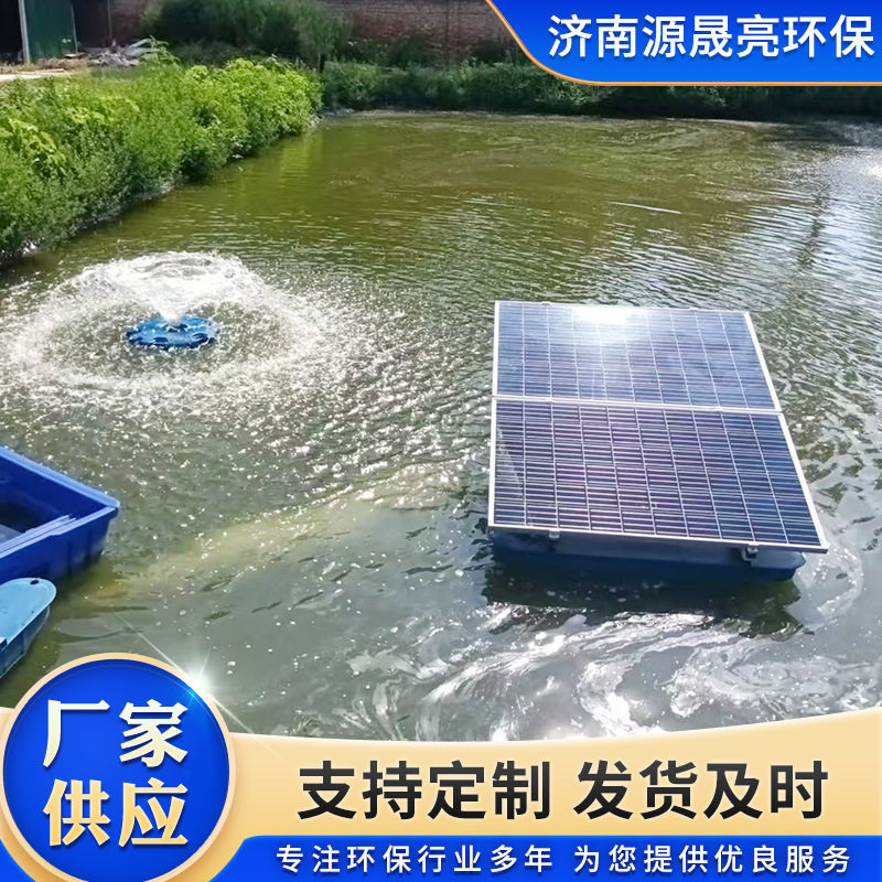 微纳米曝气机源头厂家水治理太阳能喷泉曝气机污水治理鱼池增氧图片