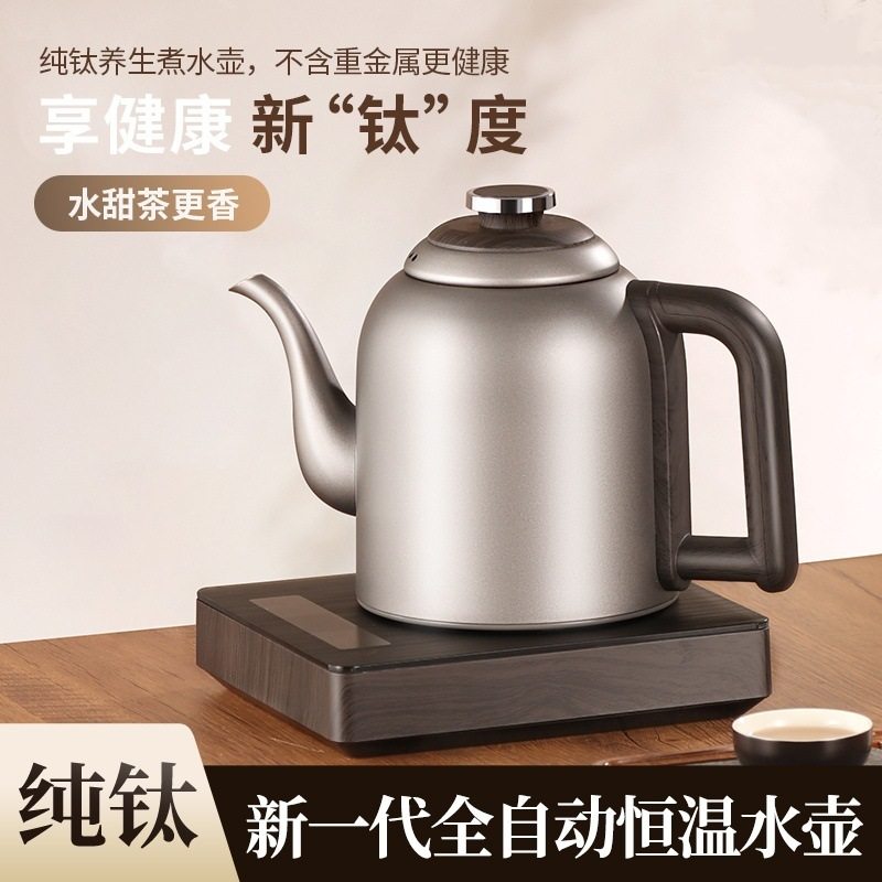 钛合金自动上水电热水壶恒温保温泡茶专用蒸煮茶壶一体嵌入式茶炉