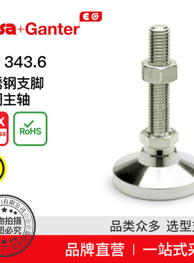 Elesa Ganter伊莉莎冈特 GN 343.6不锈钢支脚带螺杆（2）