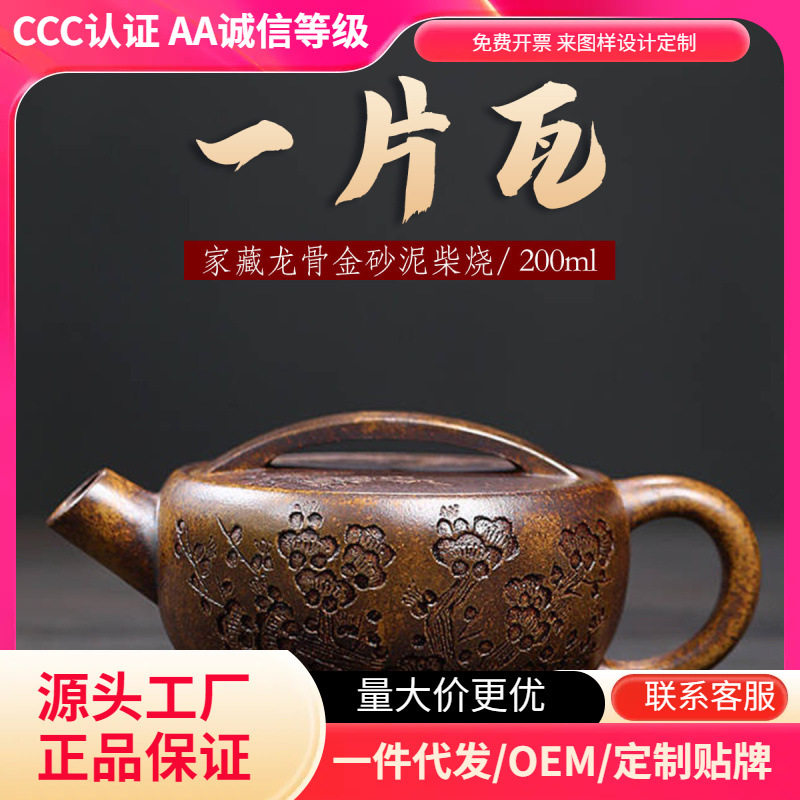 原矿宜兴柴烧龙骨金砂紫砂料名家老师纯手工梅花刻绘一片瓦泡茶壶