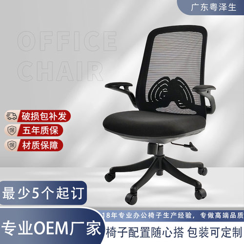 厂家电脑椅定制家用椅子学习椅舒适久坐办公椅座椅书桌人体工学椅