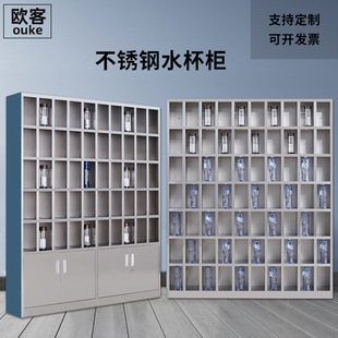 不锈钢60格70格水杯存放架员工休息室茶杯收纳柜学校茶水间茶杯柜