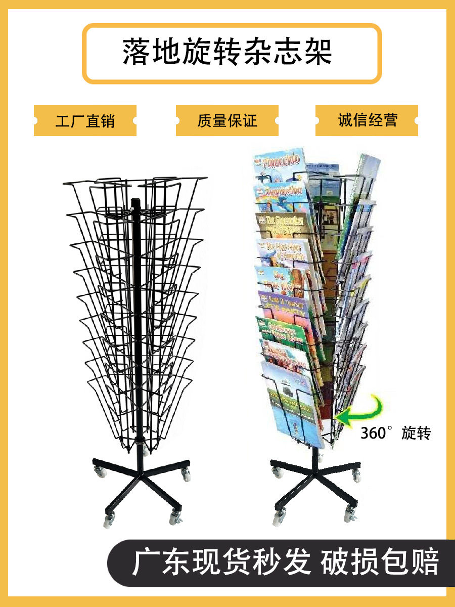 立式旋转杂志报刊收纳资料架宣传单架子落地展示架册书报置物A4纸