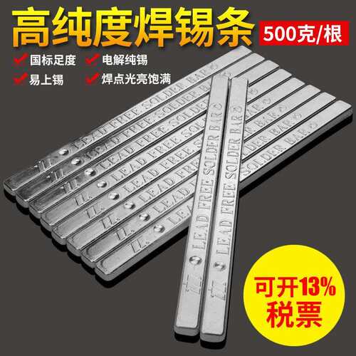 鑫威焊锡条高纯度99纯锡块63a有铅锡棒焊条云南焊丝锡锭板68a包邮
