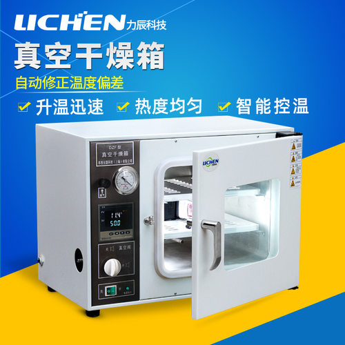 力辰科技真空干燥箱电热恒温数显真空烘箱DZF-6020ADZF-6050AB